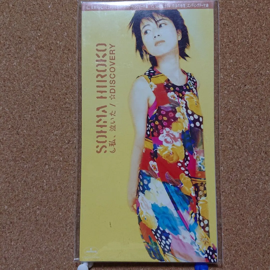 2026年最新】相馬裕子の人気アイテム - メルカリ