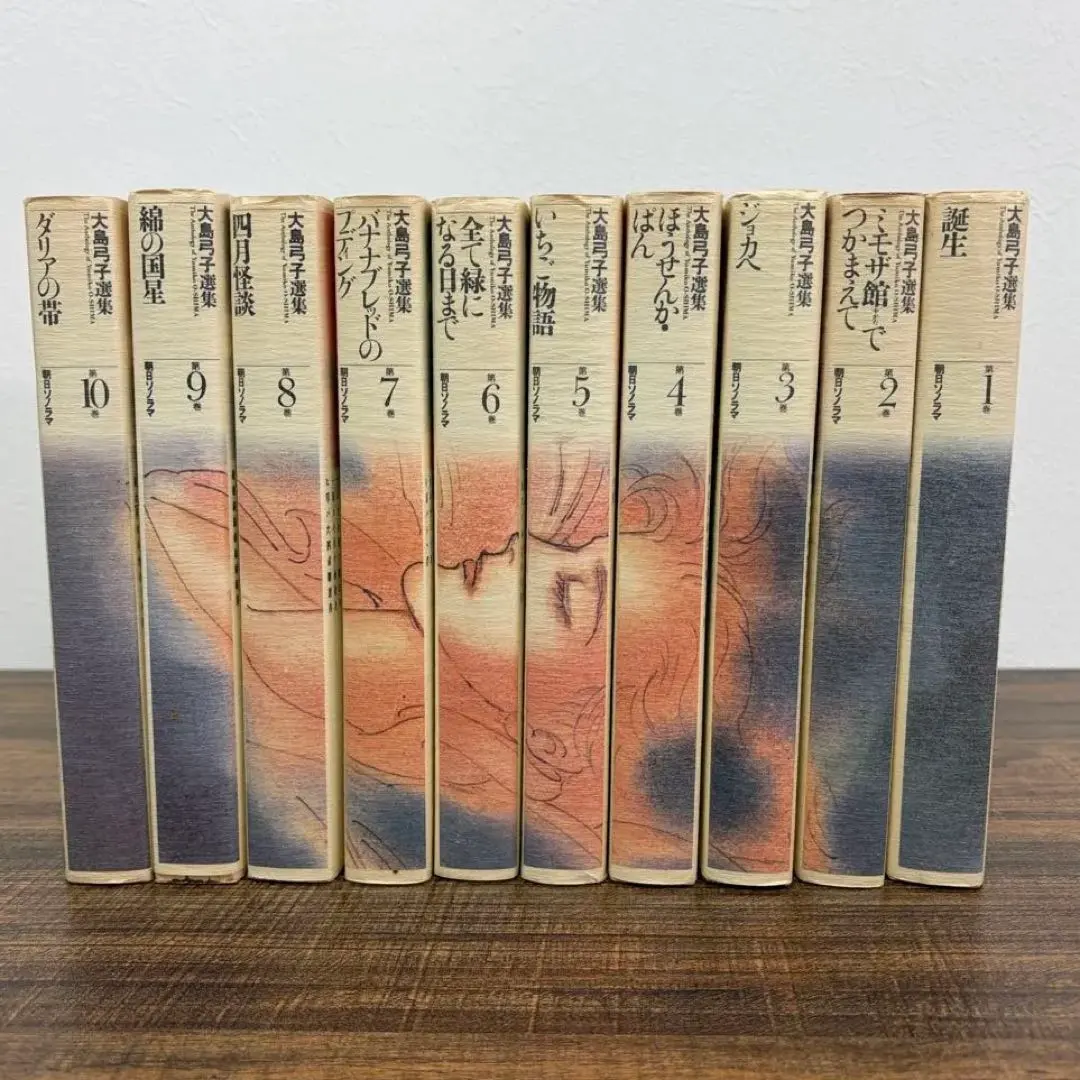 2026年最新】大島弓子選集の人気アイテム - メルカリ