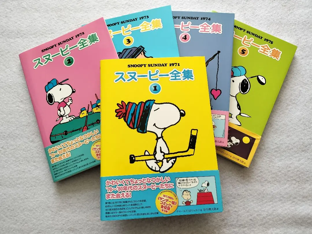 2026年最新】スヌーピー全集(全10巻)の人気アイテム - メルカリ