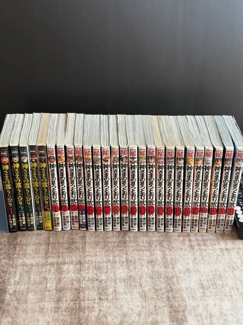 2026年最新】神さまの言うとおり 全巻 初版の人気アイテム - メルカリ