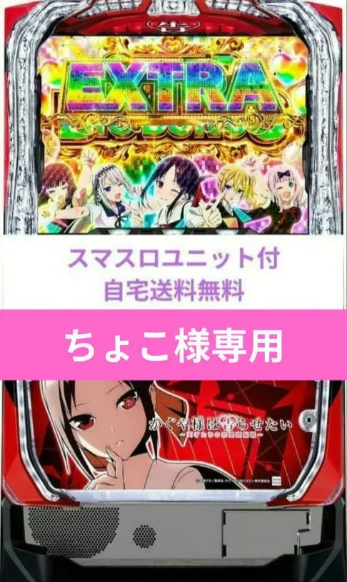 2026年最新】かぐや様 スマスロの人気アイテム - メルカリ