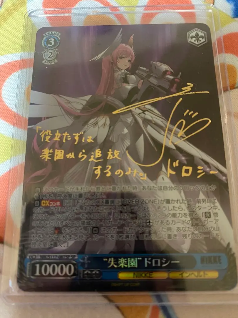 2026年最新】失楽園 ドロシーの人気アイテム - メルカリ