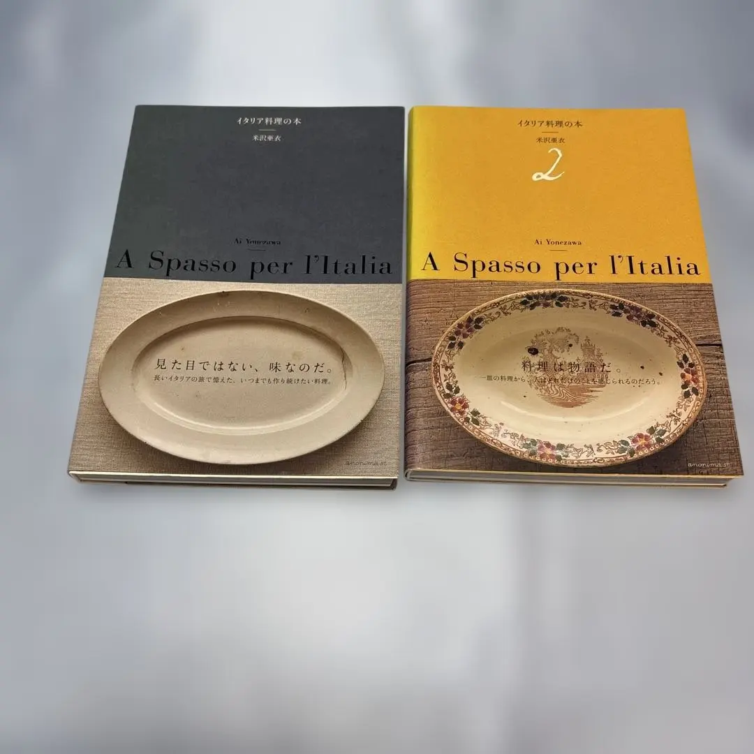 2026年最新】イタリア料理の本 米沢亜衣の人気アイテム - メルカリ