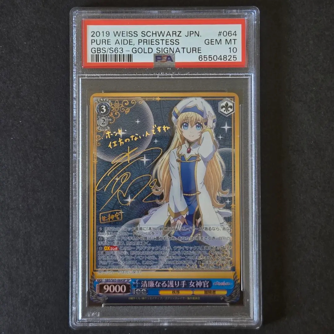 2026年最新】女神官 ヴァイスの人気アイテム - メルカリ