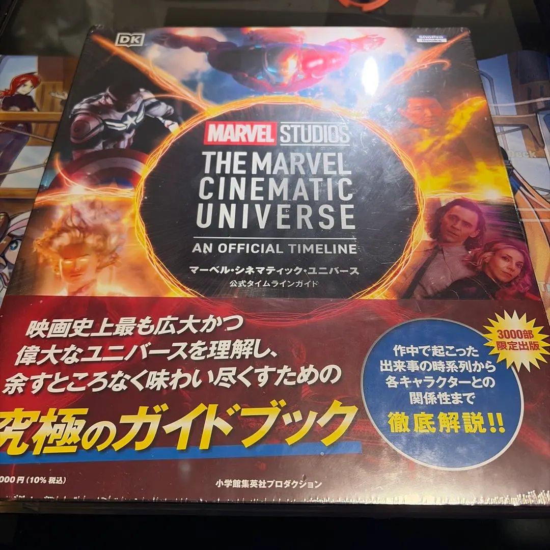 2026年最新】マーベル・シネマティック・ユニバースオフィシャル