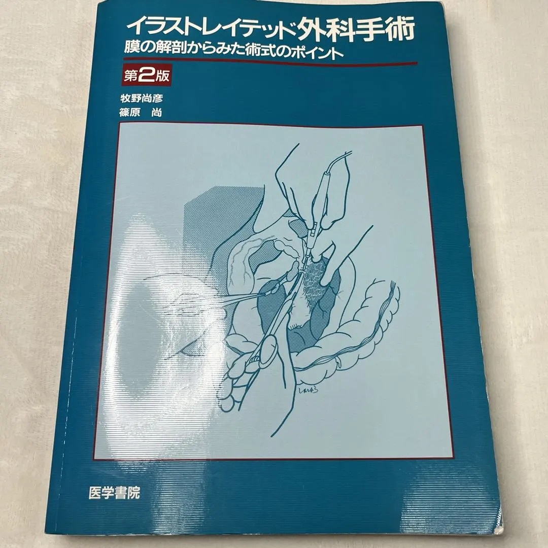 2026年最新】イラストレイテッド外科手術の人気アイテム - メルカリ