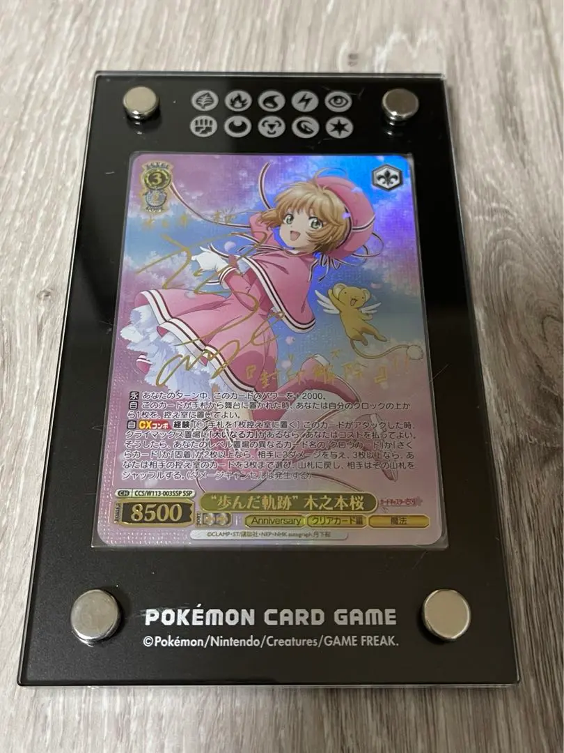 2026年最新】“歩んだ軌跡”木之本桜 sspの人気アイテム - メルカリ