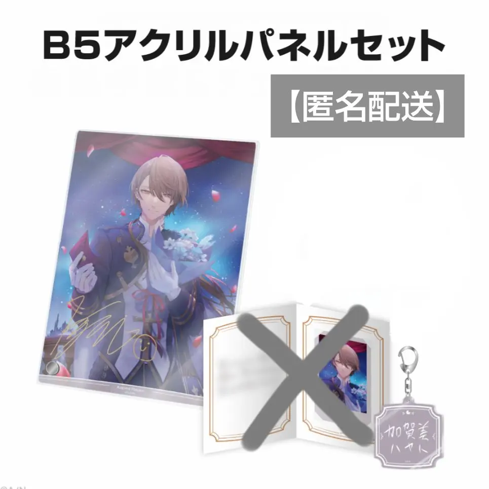 2026年最新】加賀美ハヤト 誕生日 2021の人気アイテム - メルカリ