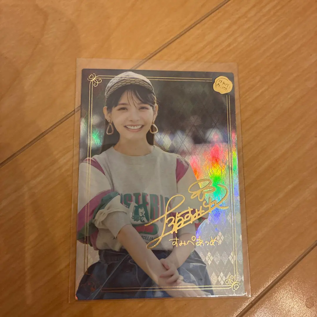 2026年最新】すみぺあつめの人気アイテム - メルカリ