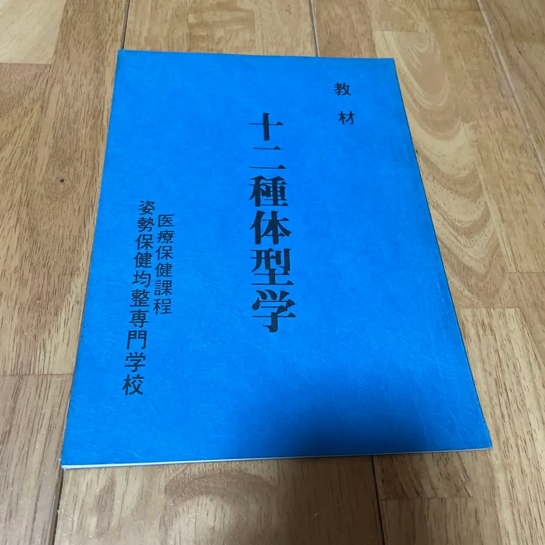 2026年最新】均整法の人気アイテム - メルカリ