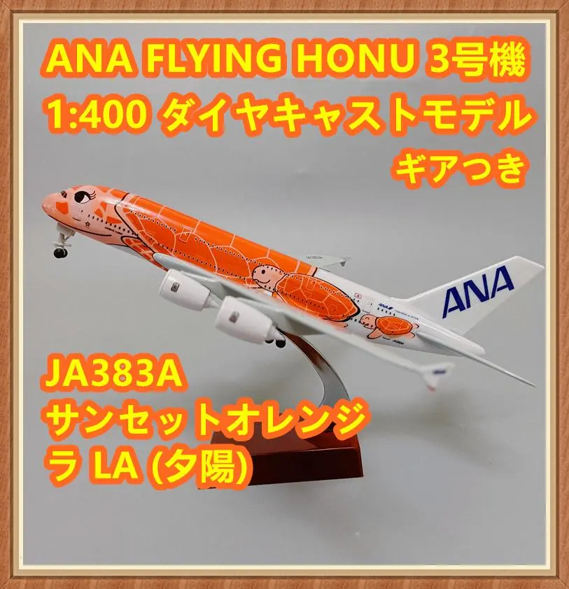 2026年最新】機体名：Airbus A380-800 航空機・ヘリコプターの人気