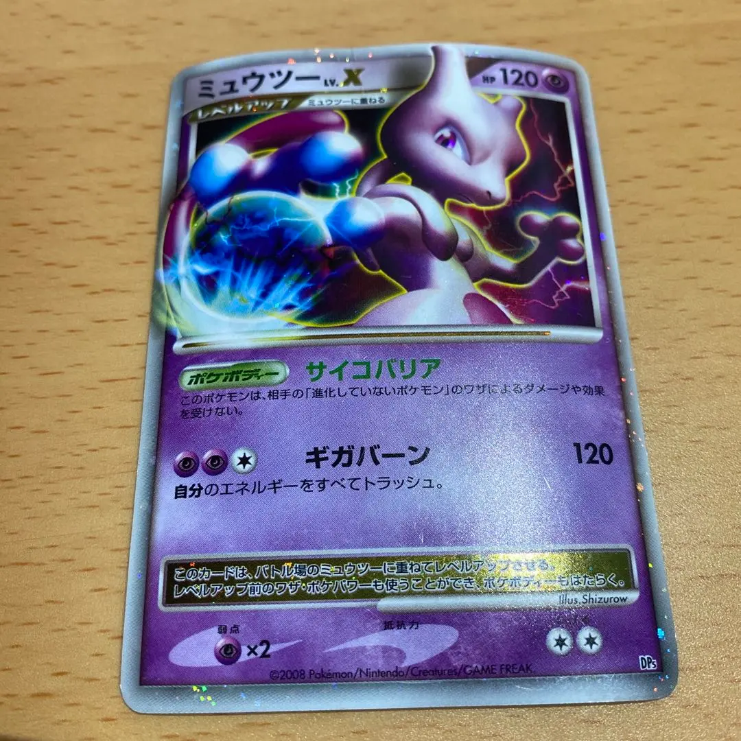 2026年最新】191/XY-P ミュウツーEXの人気アイテム - メルカリ