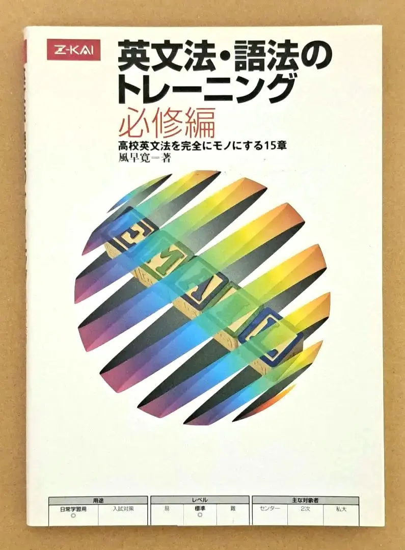 2026年最新】英語構文の徹底講義の人気アイテム - メルカリ