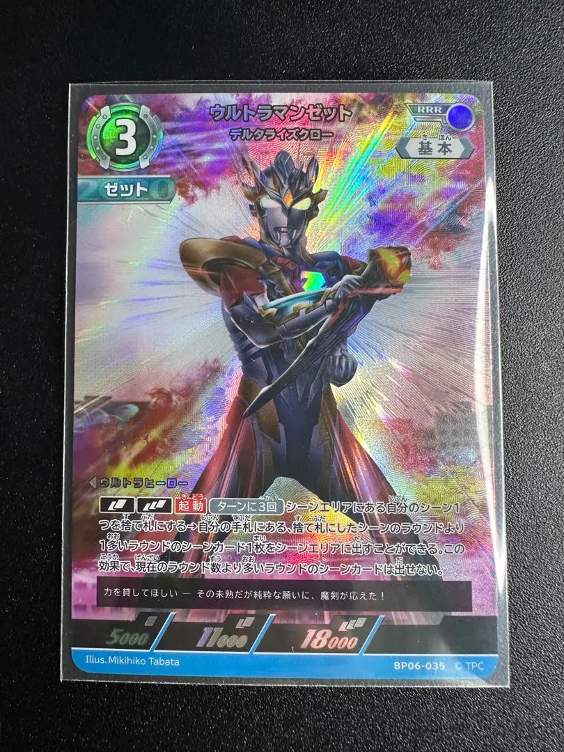 2026年最新】ウルトラマンゼット urの人気アイテム - メルカリ