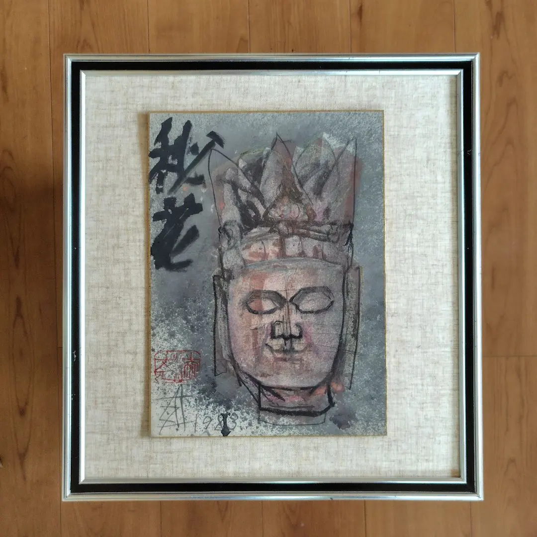 2026年最新】須田剋太の人気アイテム - メルカリ