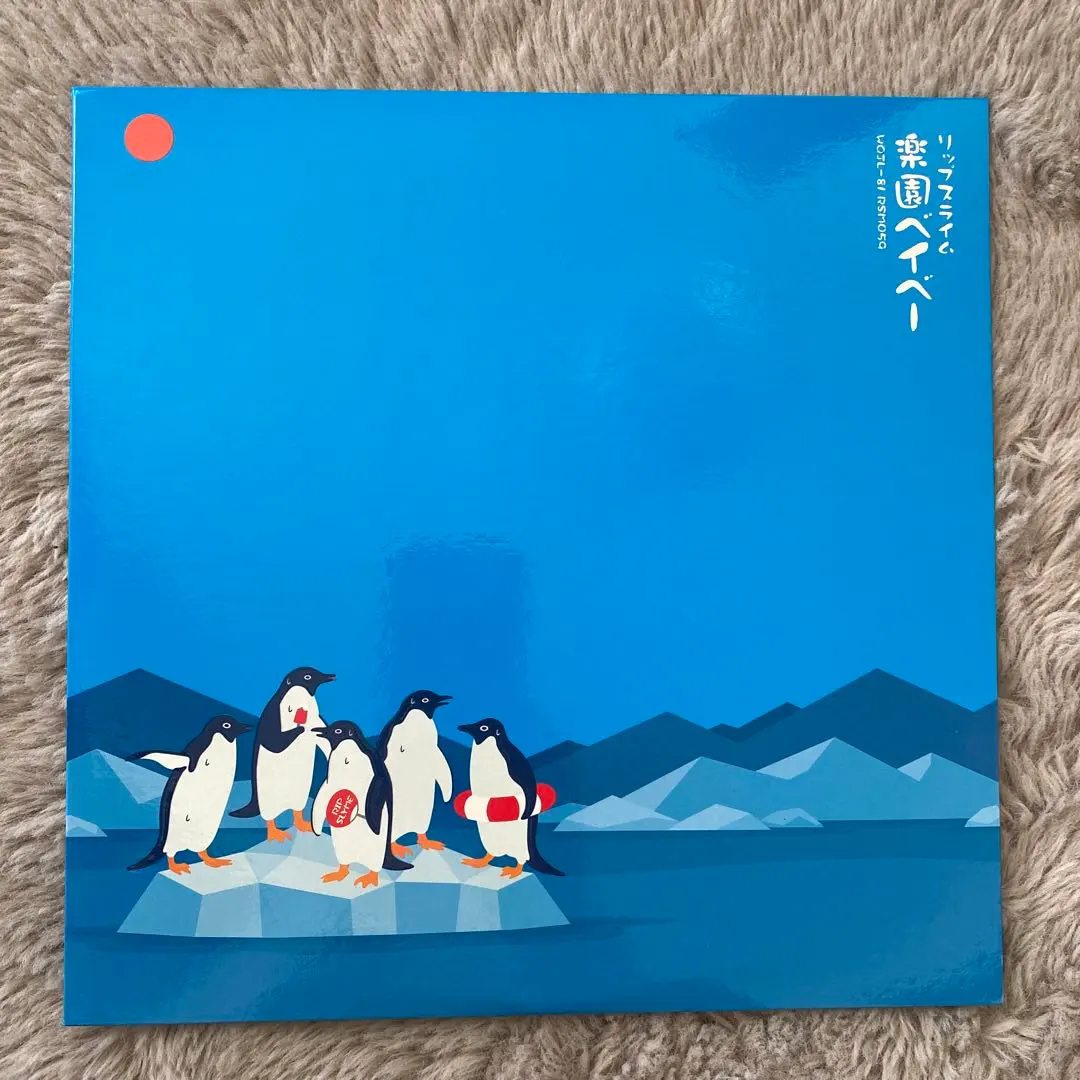 2026年最新】楽園ベイベー レコードの人気アイテム - メルカリ