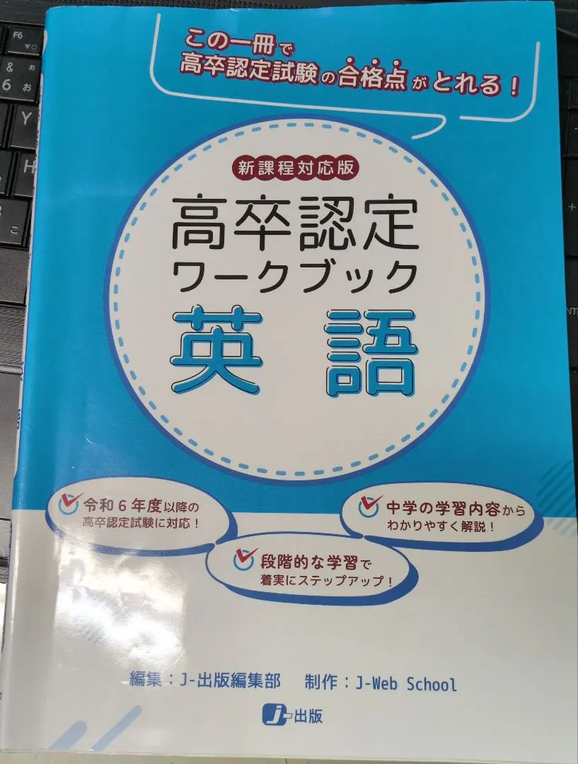 2026年最新】高校卒業程度認定試験の人気アイテム - メルカリ