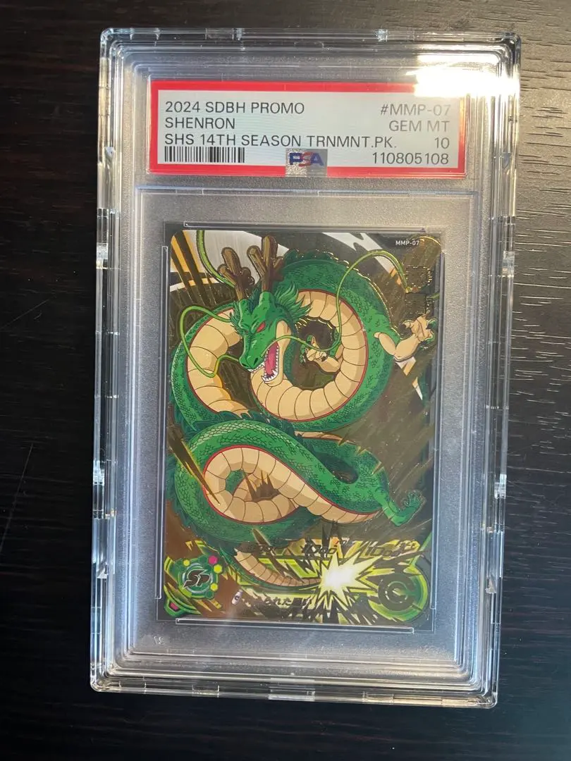 2026年最新】MMP 神龍の人気アイテム - メルカリ