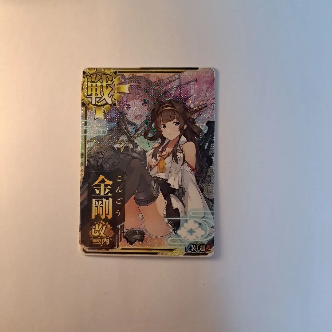 2026年最新】艦これアーケード金剛改二丙中破の人気アイテム - メルカリ