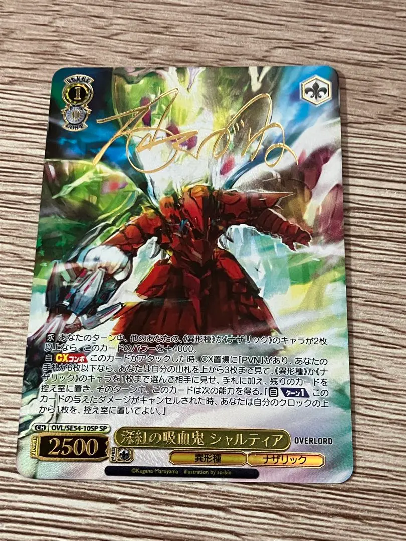 2026年最新】シャルティア サインの人気アイテム - メルカリ