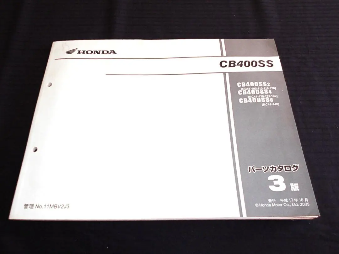 2026年最新】cb400sf nc42 サービスマニュアルの人気アイテム - メルカリ