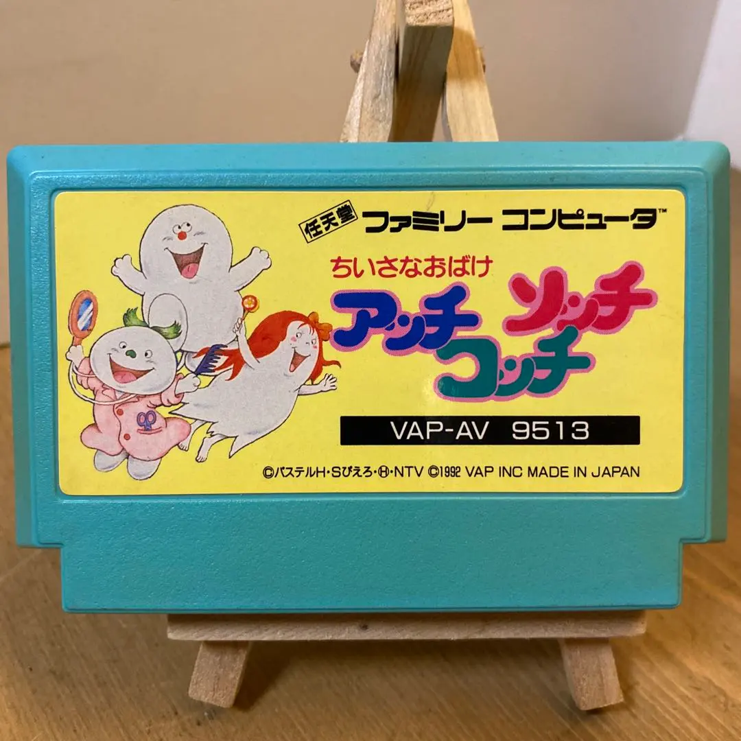2026年最新】ちいさなおばけアッチ・コッチ・ソッチ ファミコンの人気