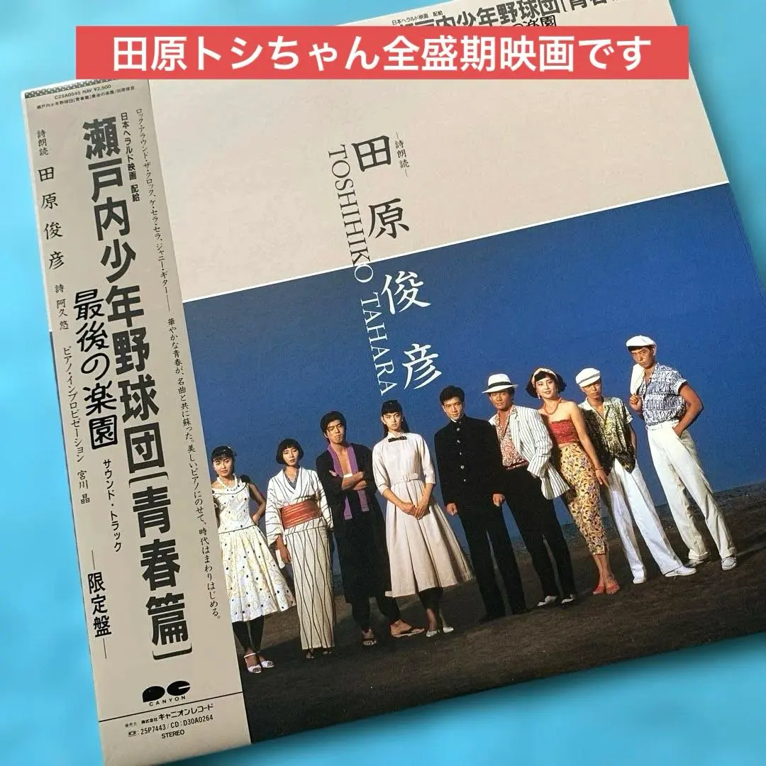 2026年最新】瀬戸内少年野球団 dvdの人気アイテム - メルカリ