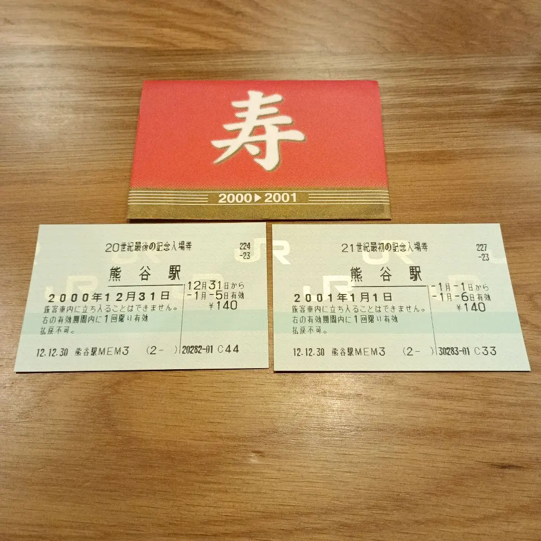 2026年最新】熊谷駅の人気アイテム - メルカリ