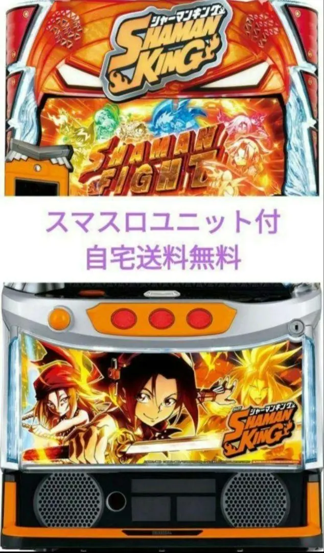 2026年最新】シャーマンキング スマスロの人気アイテム - メルカリ