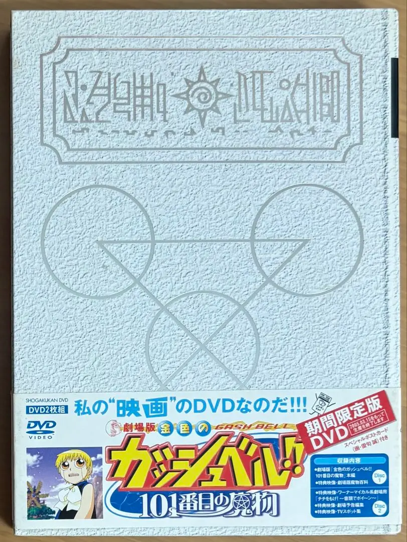 2026年最新】金色のガッシュ limited editionの人気アイテム - メルカリ