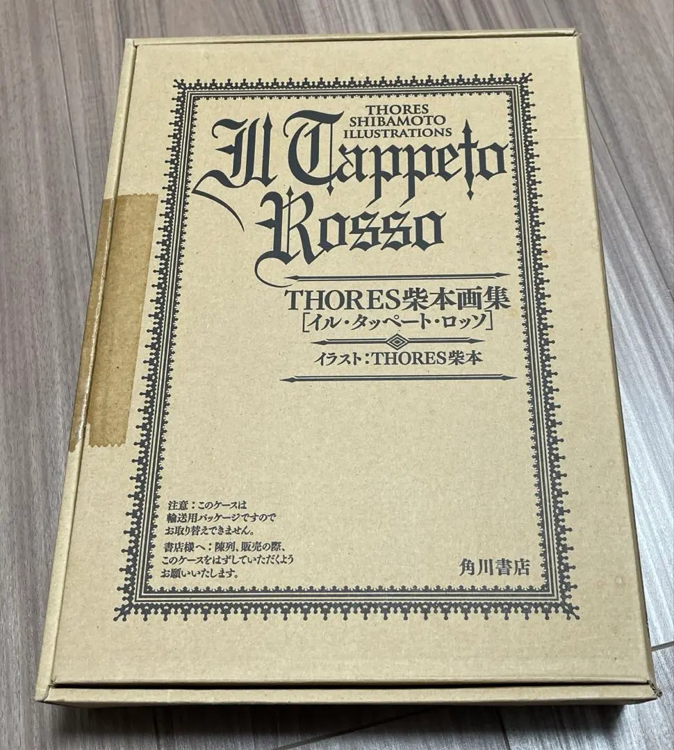 2026年最新】THORES柴本画集の人気アイテム - メルカリ