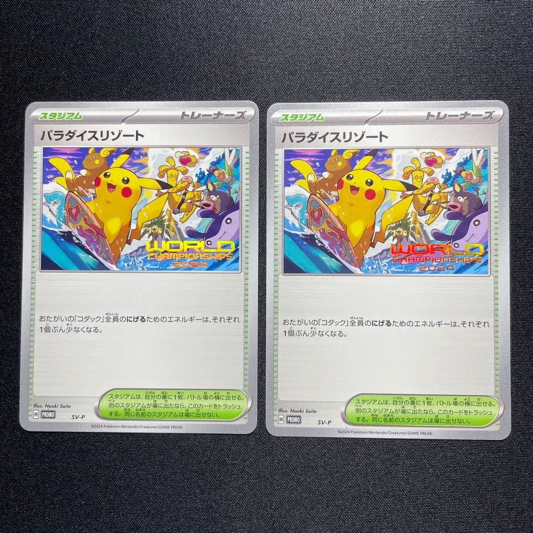 2026年最新】パラダイスリゾート 日本語の人気アイテム - メルカリ