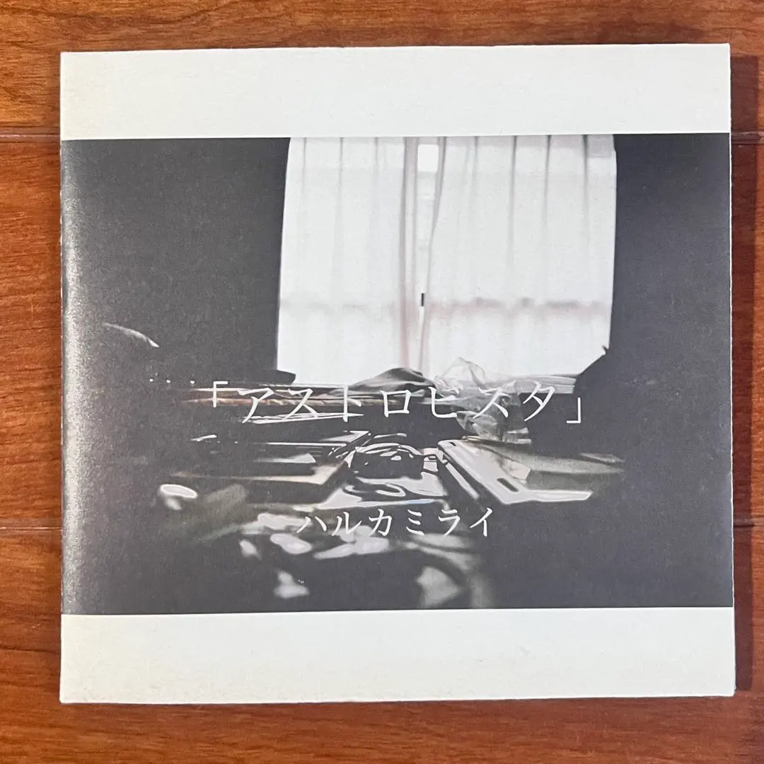 2026年最新】ハルカミライ アストロビスタの人気アイテム - メルカリ