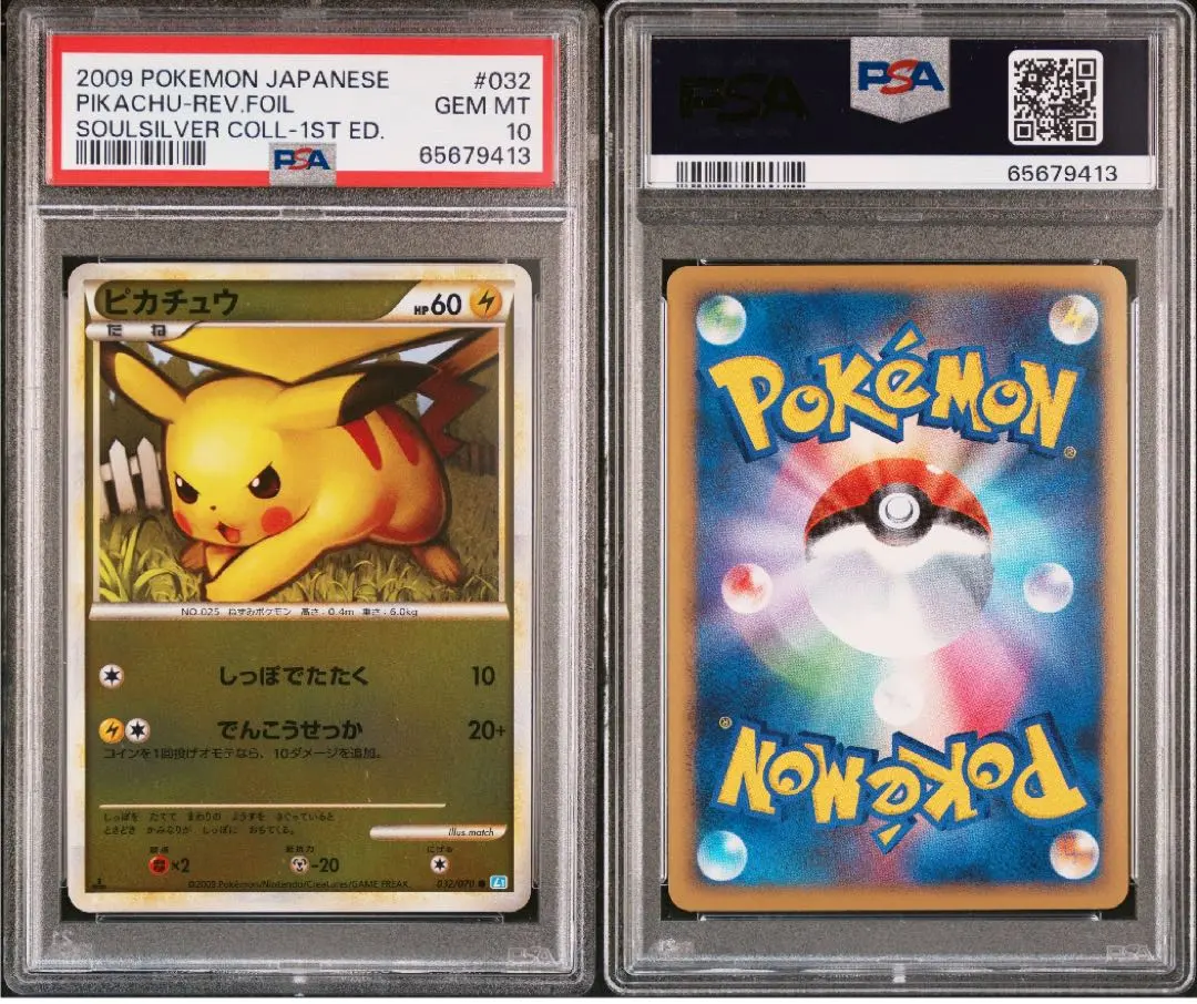 2026年最新】レジェンド ミラー ピカチュウの人気アイテム - メルカリ