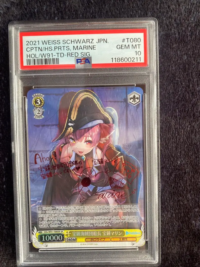 2026年最新】宝鐘マリン sp psa10の人気アイテム - メルカリ