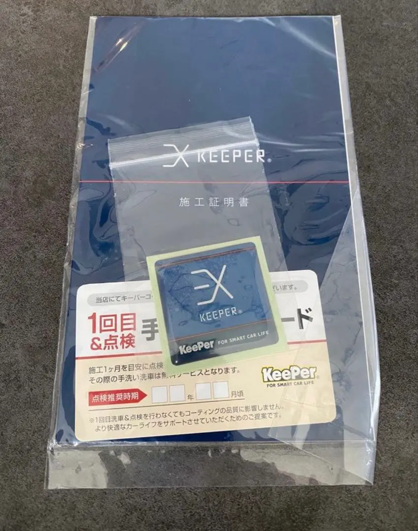 2026年最新】EXキーパー 施工証明書の人気アイテム - メルカリ