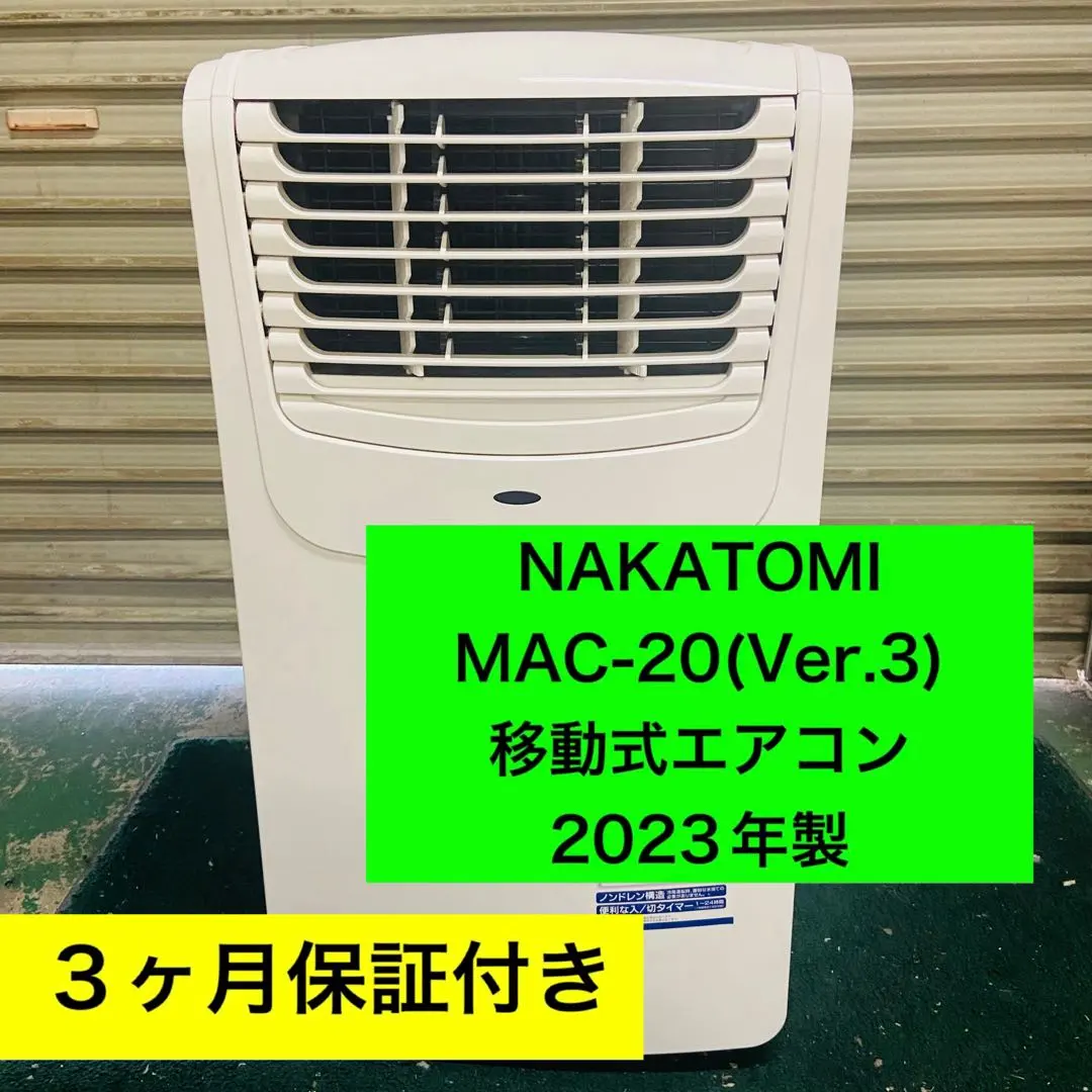 2026年最新】mac-20 ナカトミの人気アイテム - メルカリ