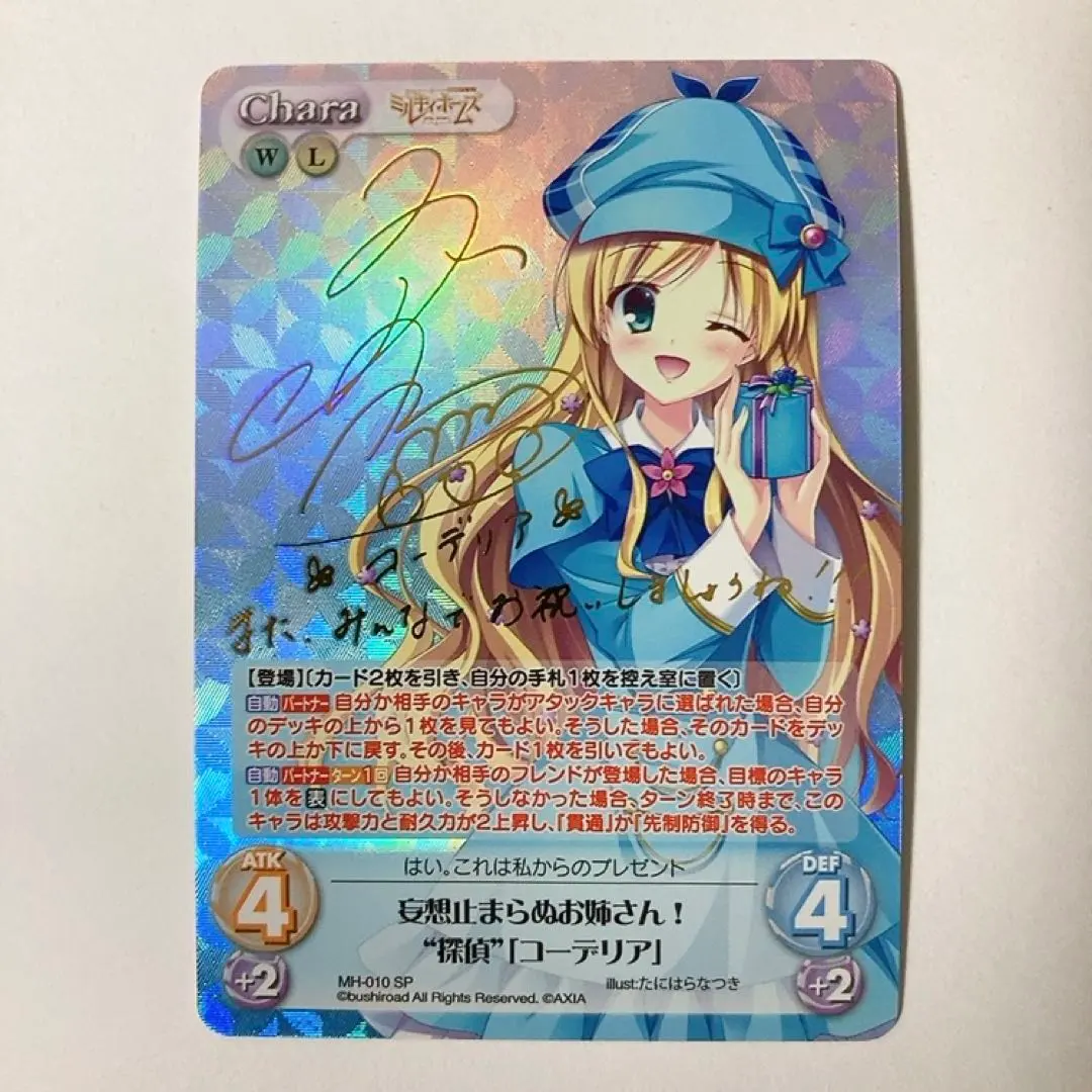 2026年最新】ミルキィ ヴァイス サインの人気アイテム - メルカリ