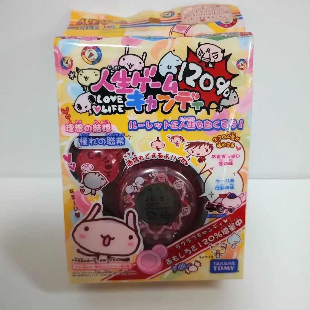 2026年最新】人生ゲーム キャンディの人気アイテム - メルカリ