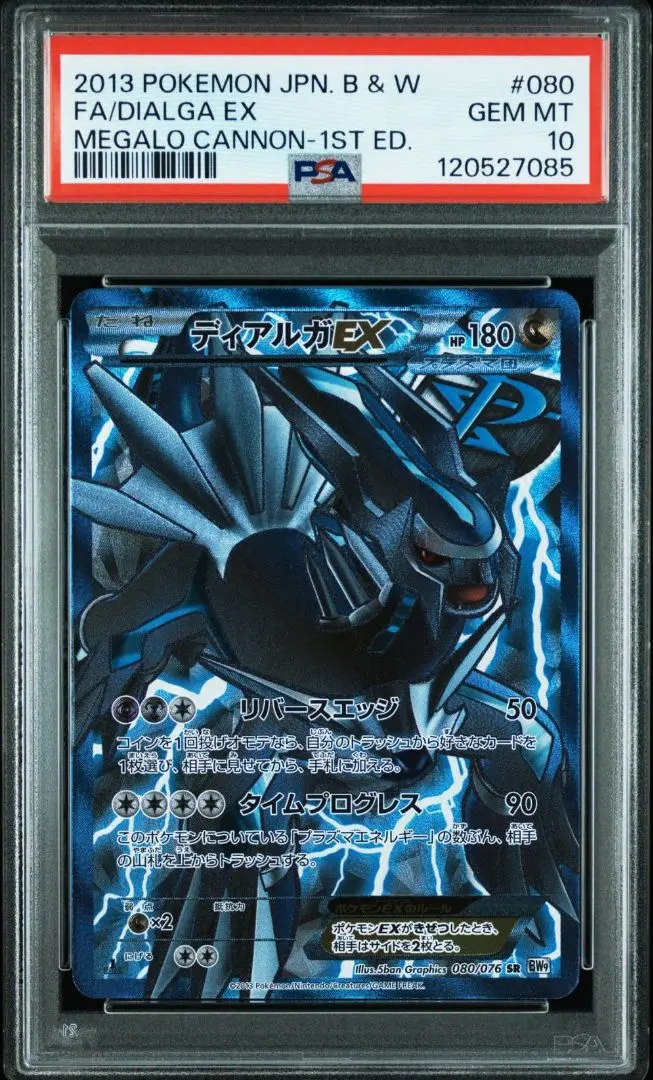 2026年最新】ディアルガEX シークレット psa10の人気アイテム - メルカリ