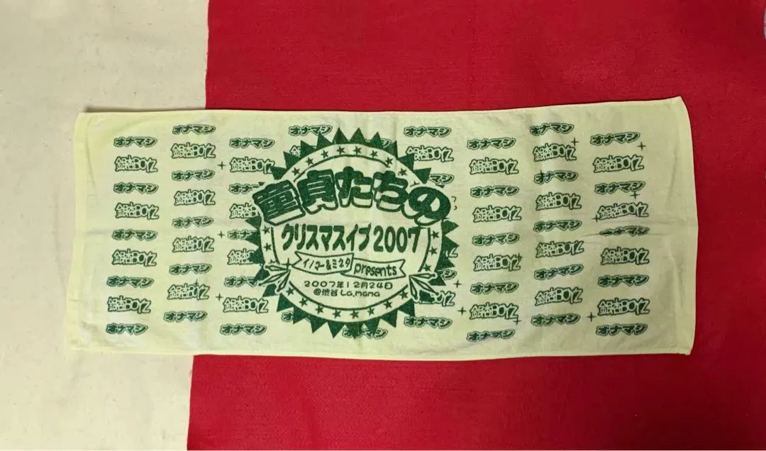 2026年最新】童貞達のクリスマスイブの人気アイテム - メルカリ