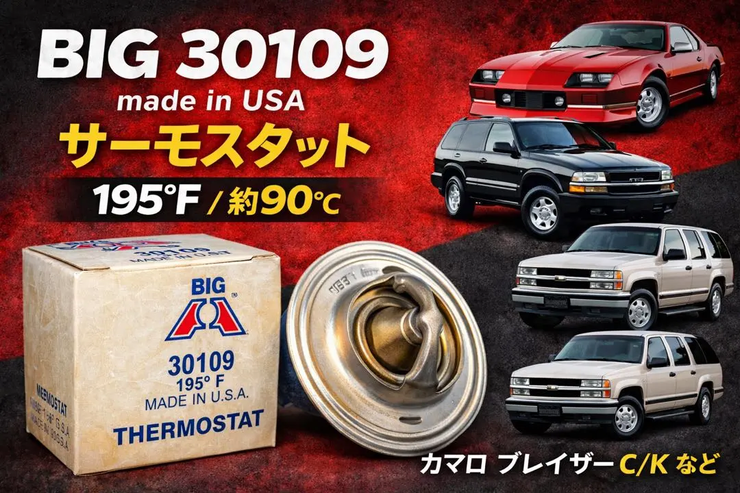 2026年最新】シボレー 350エンジンの人気アイテム - メルカリ