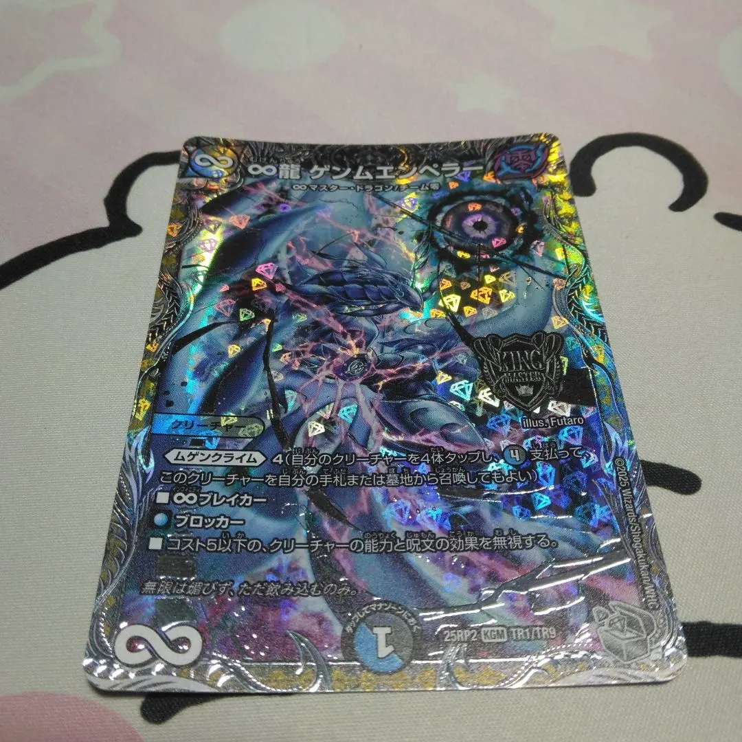 2026年最新】∞龍 ゲンムエンペラー シークレットの人気アイテム