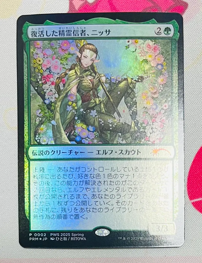 2026年最新】復活した精霊信者の人気アイテム - メルカリ