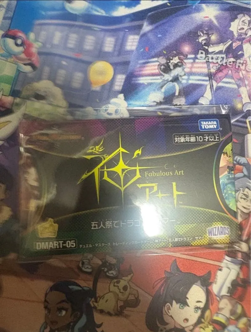 2026年最新】ドラゴンサマー 神アート 未開封の人気アイテム - メルカリ