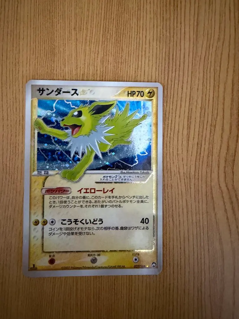 2026年最新】サンダース☆ 027/108の人気アイテム - メルカリ