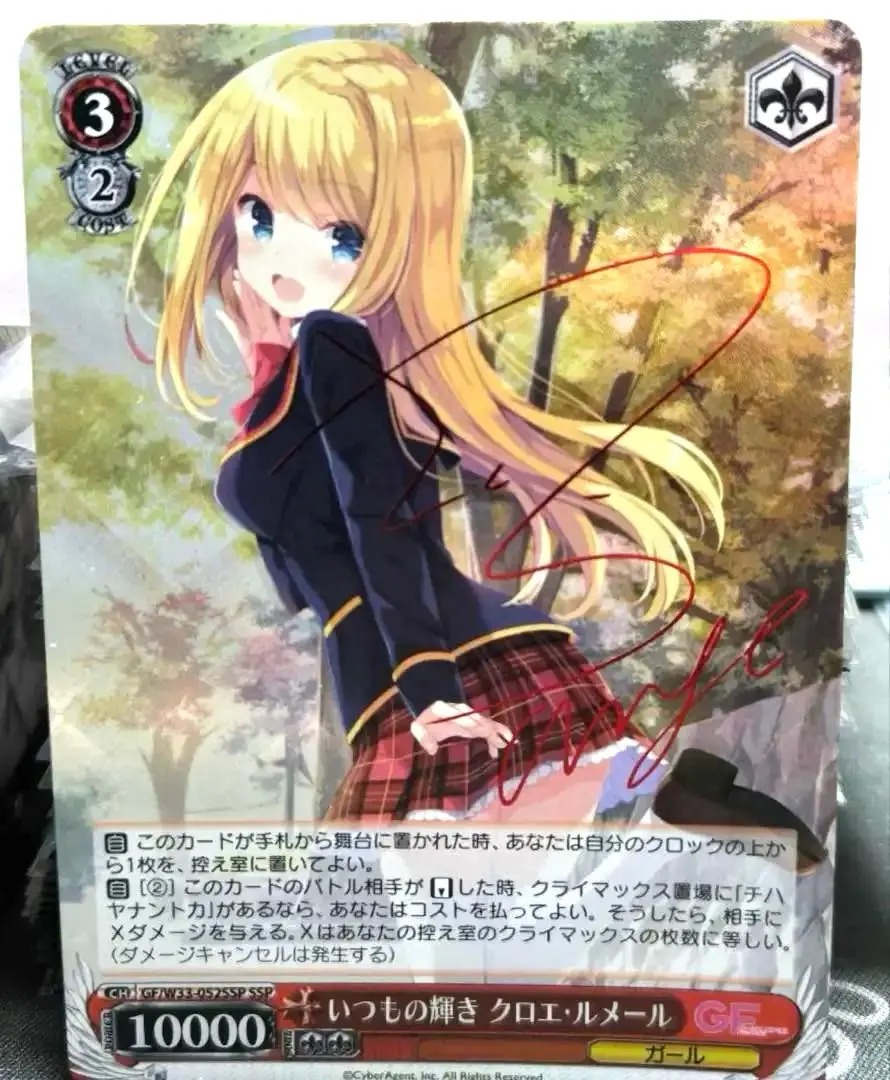 2026年最新】ヴァイス いつもの輝き クロエ・ルメールの人気アイテム