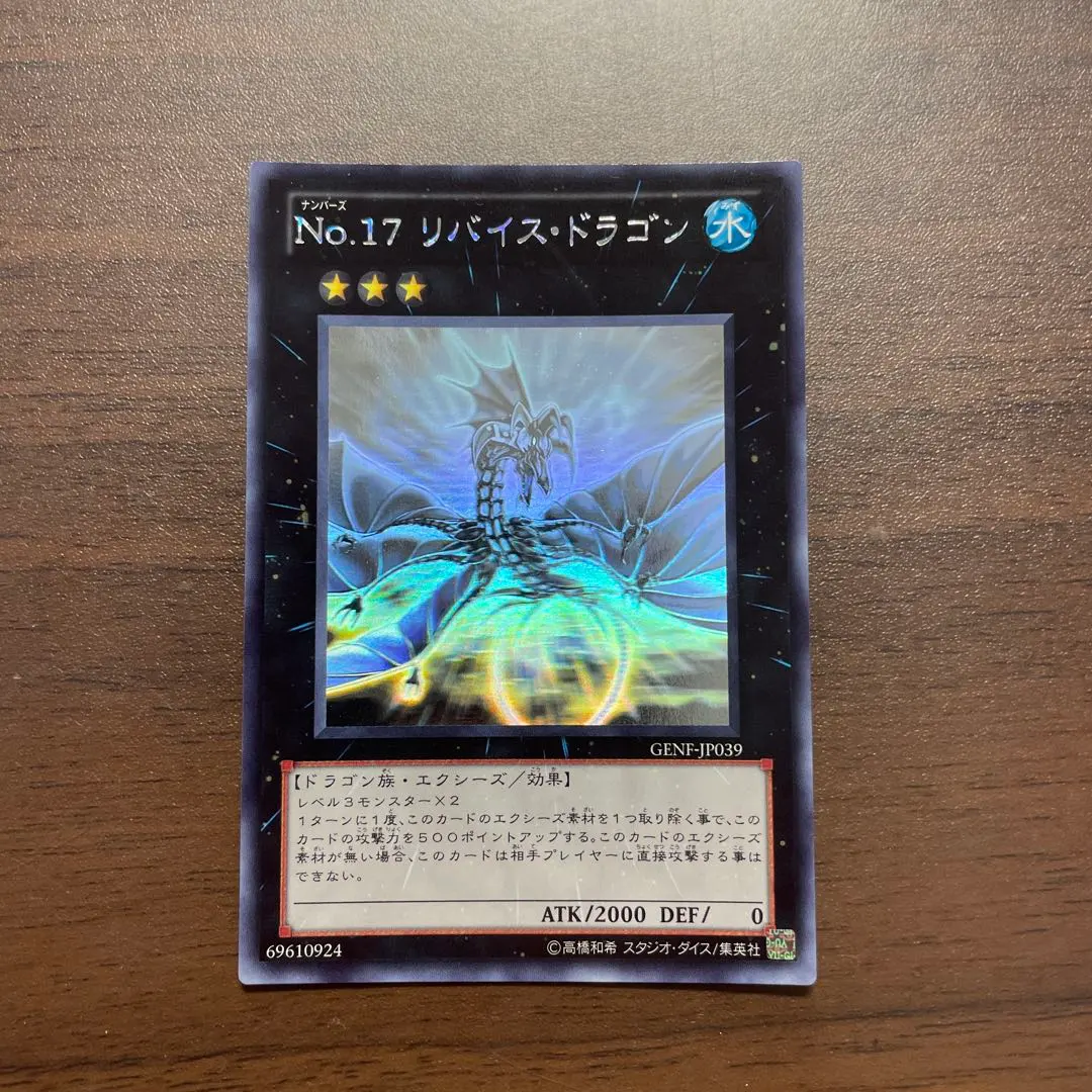 2026年最新】no.17 リバイス・ドラゴン ホロの人気アイテム - メルカリ