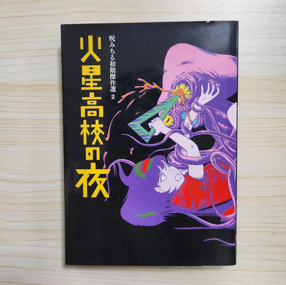 2026年最新】呪みちるの人気アイテム - メルカリ