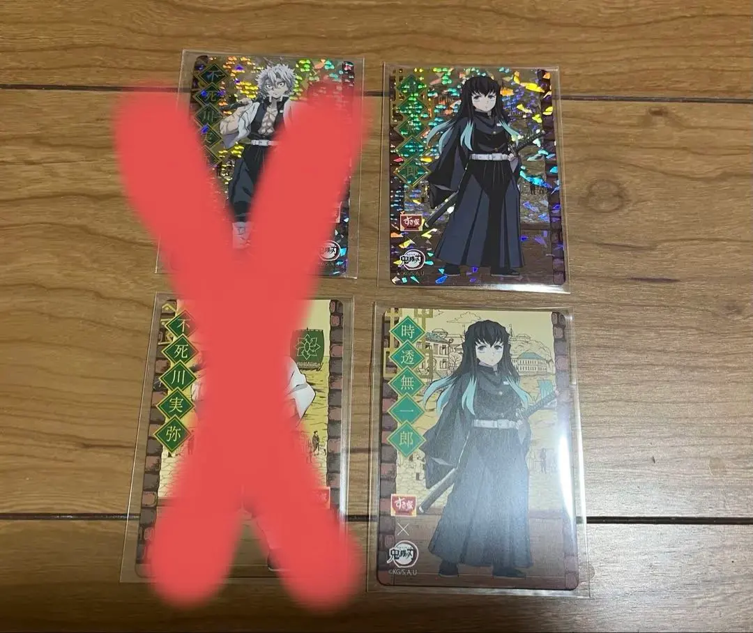 2026年最新】すき家 鬼滅の刃 カード ホロの人気アイテム - メルカリ